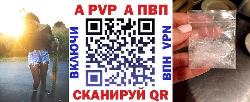 A PVP Crystall  сколько стоит  Руза 
